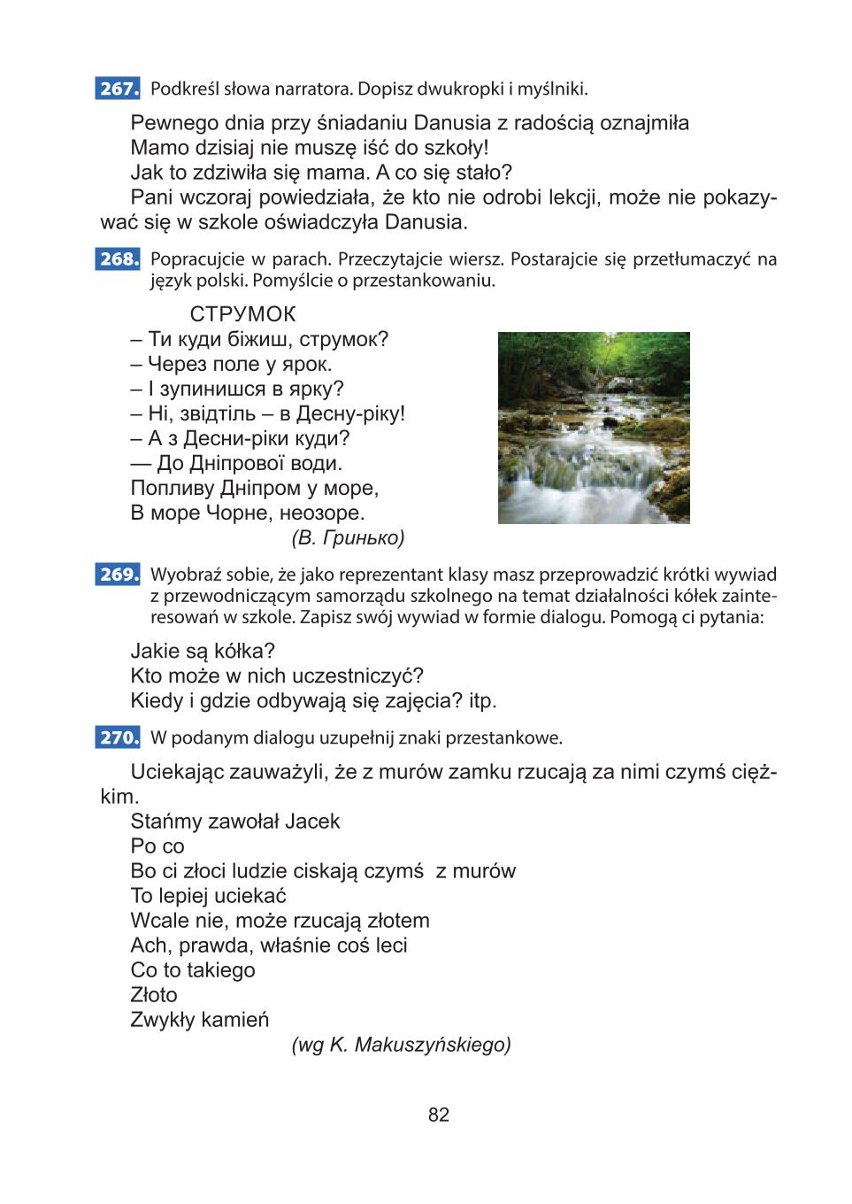 Мініатюра 82