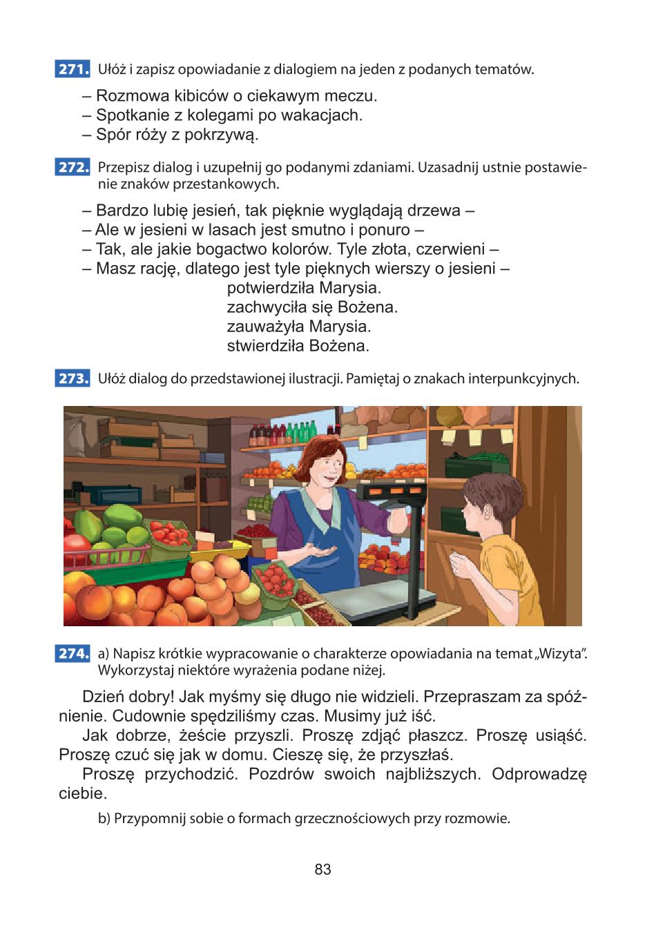 Мініатюра 83