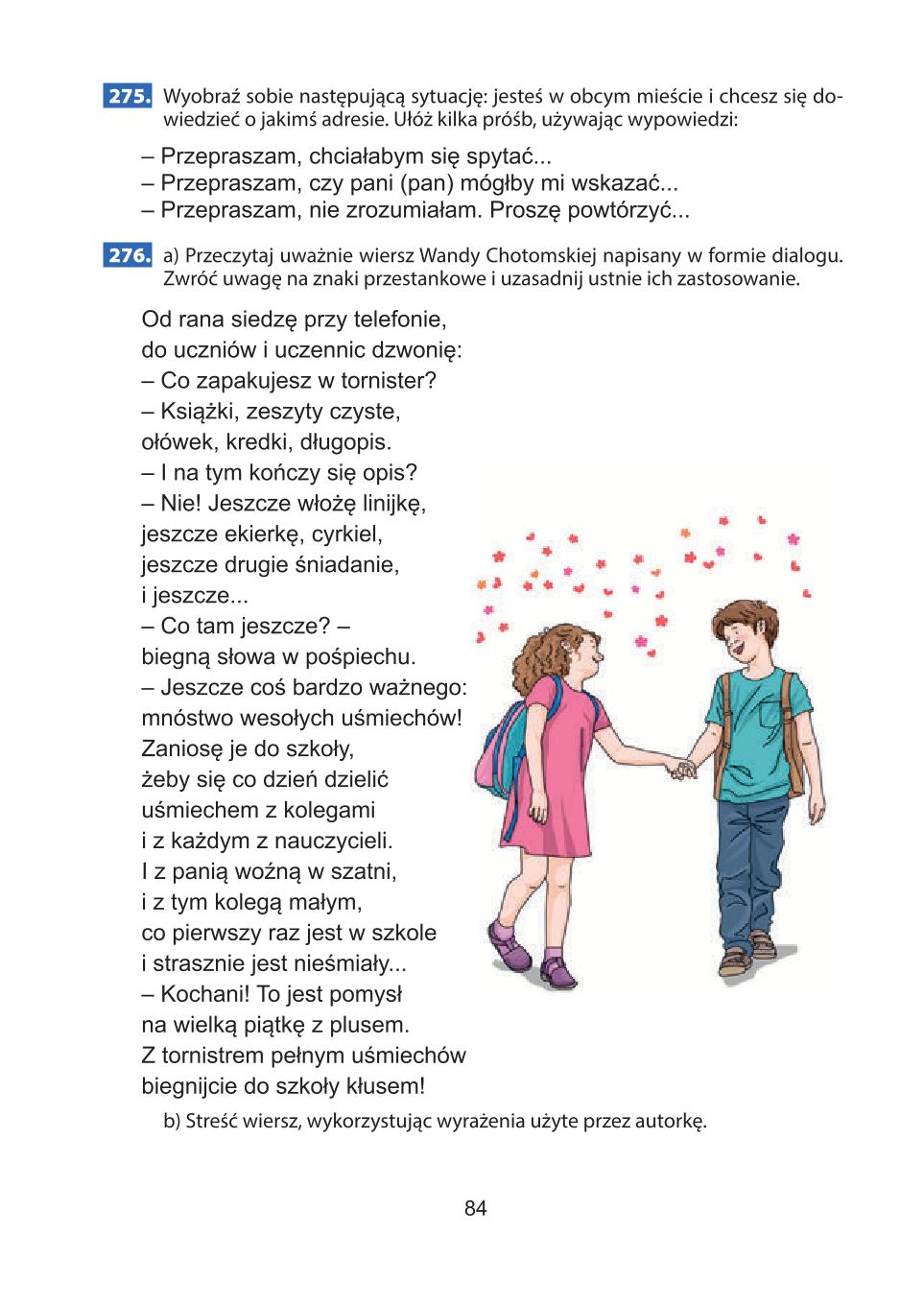 Мініатюра 84