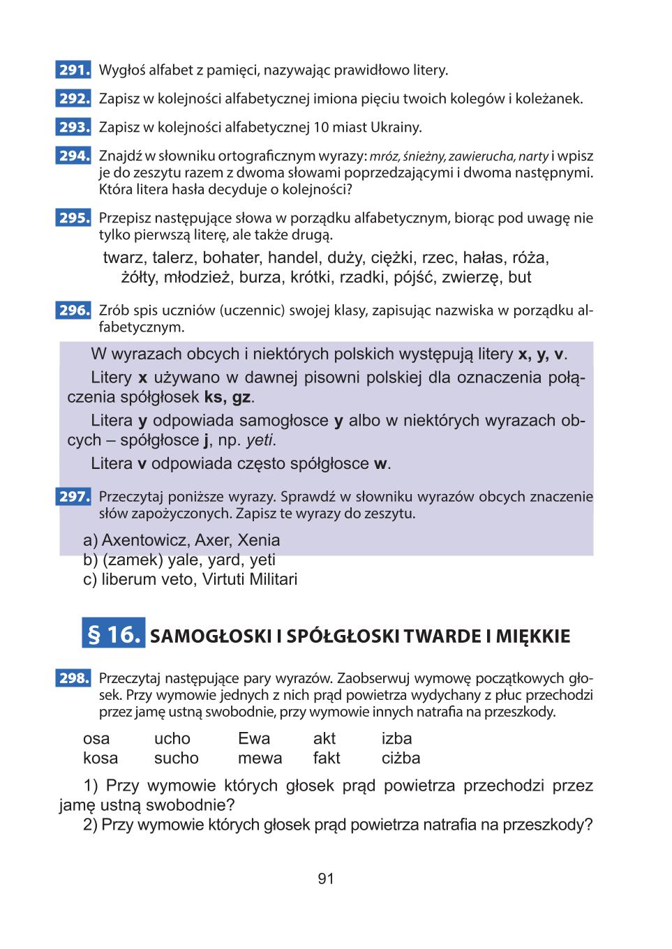 Мініатюра 91
