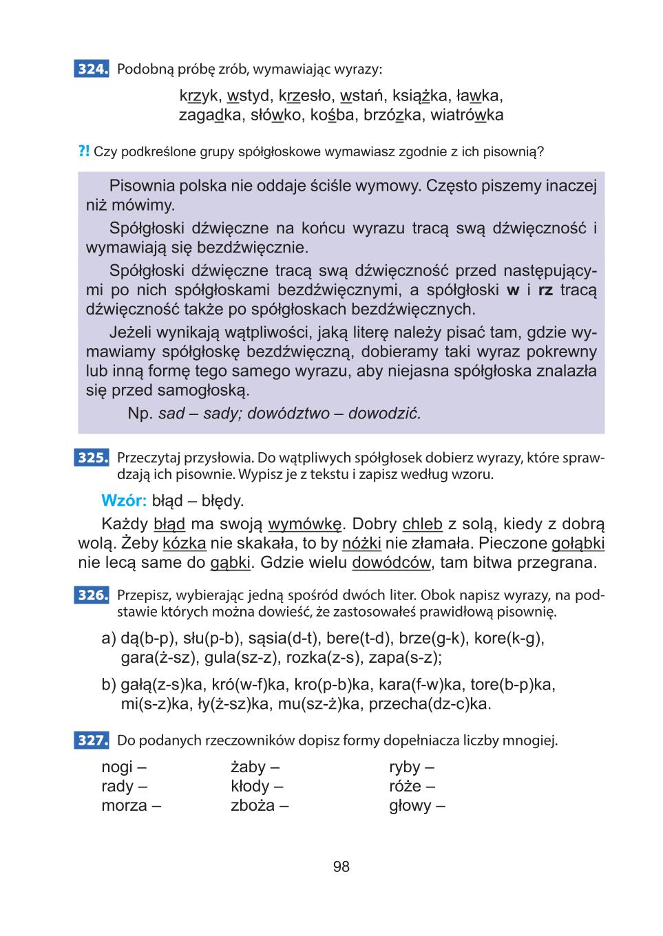 Мініатюра 98