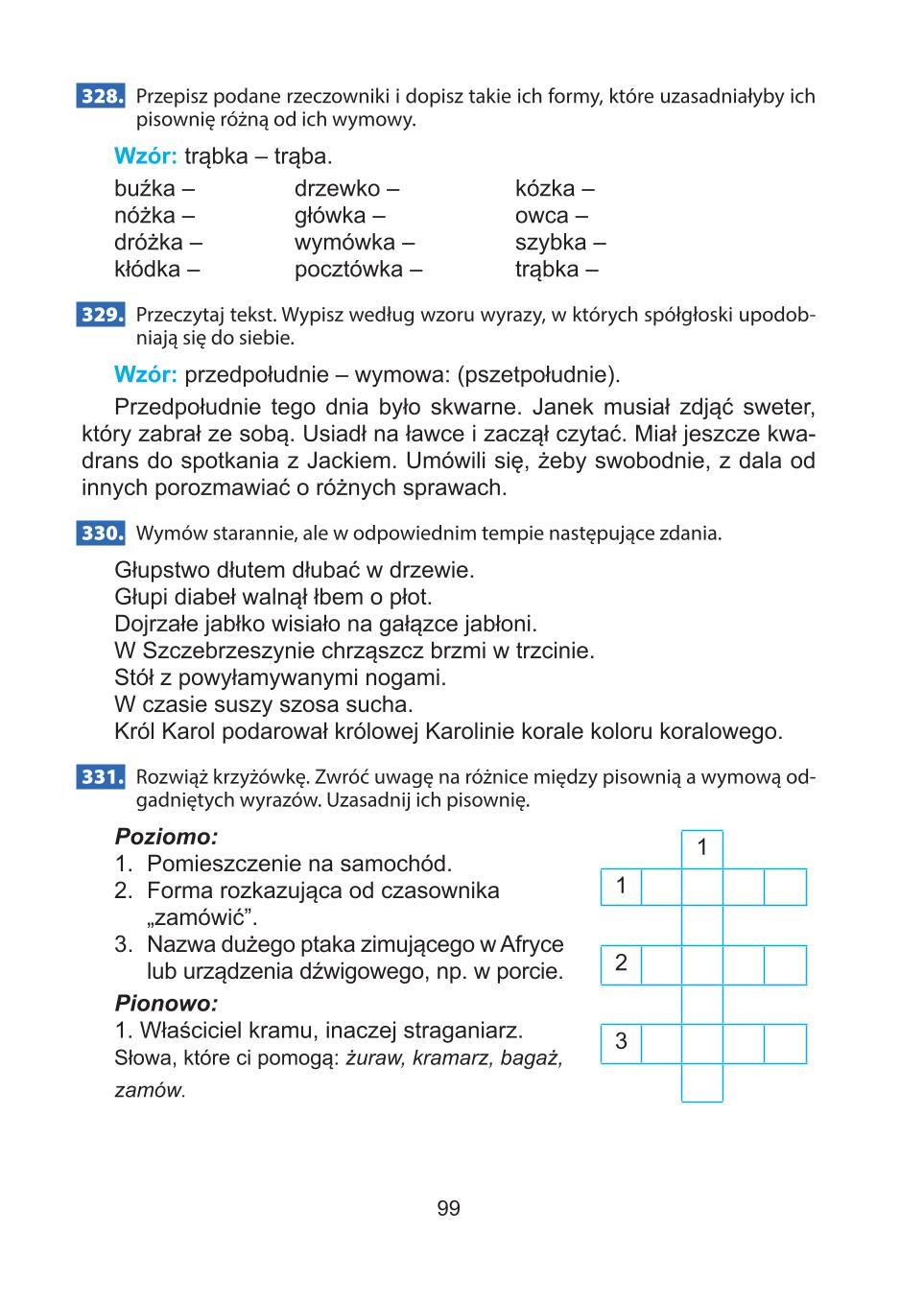 Мініатюра 99