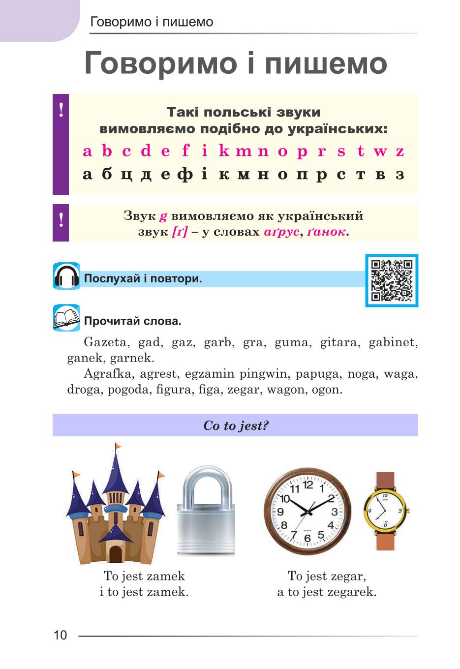 Мініатюра 10