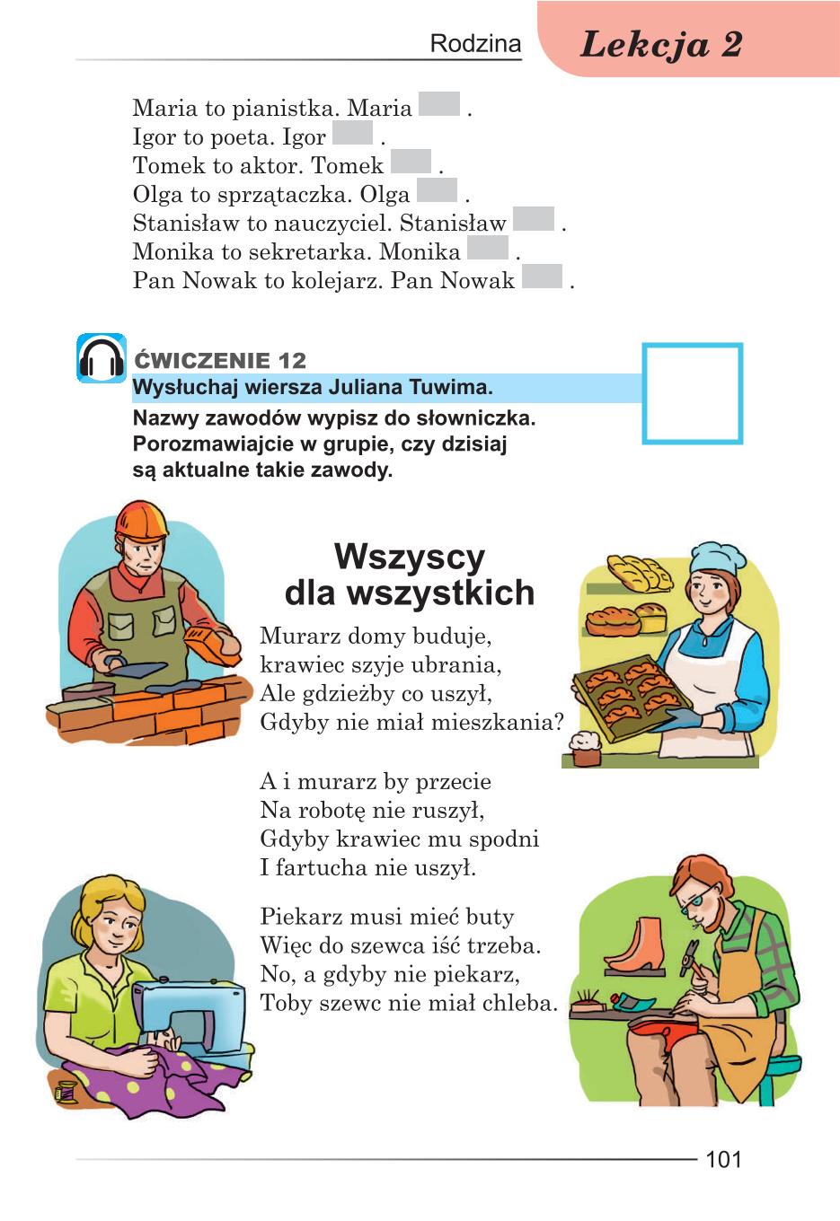Мініатюра 101