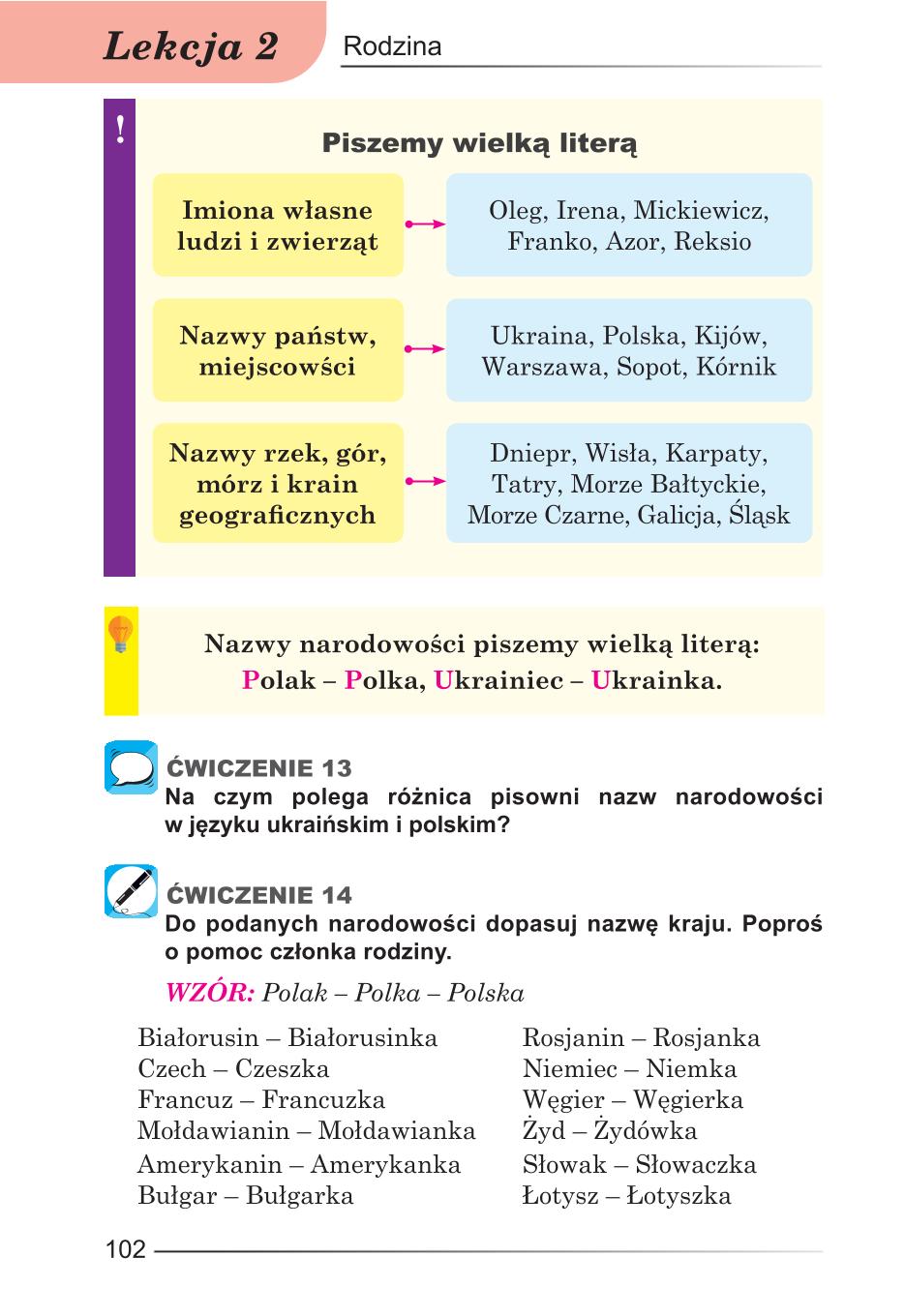 Мініатюра 102
