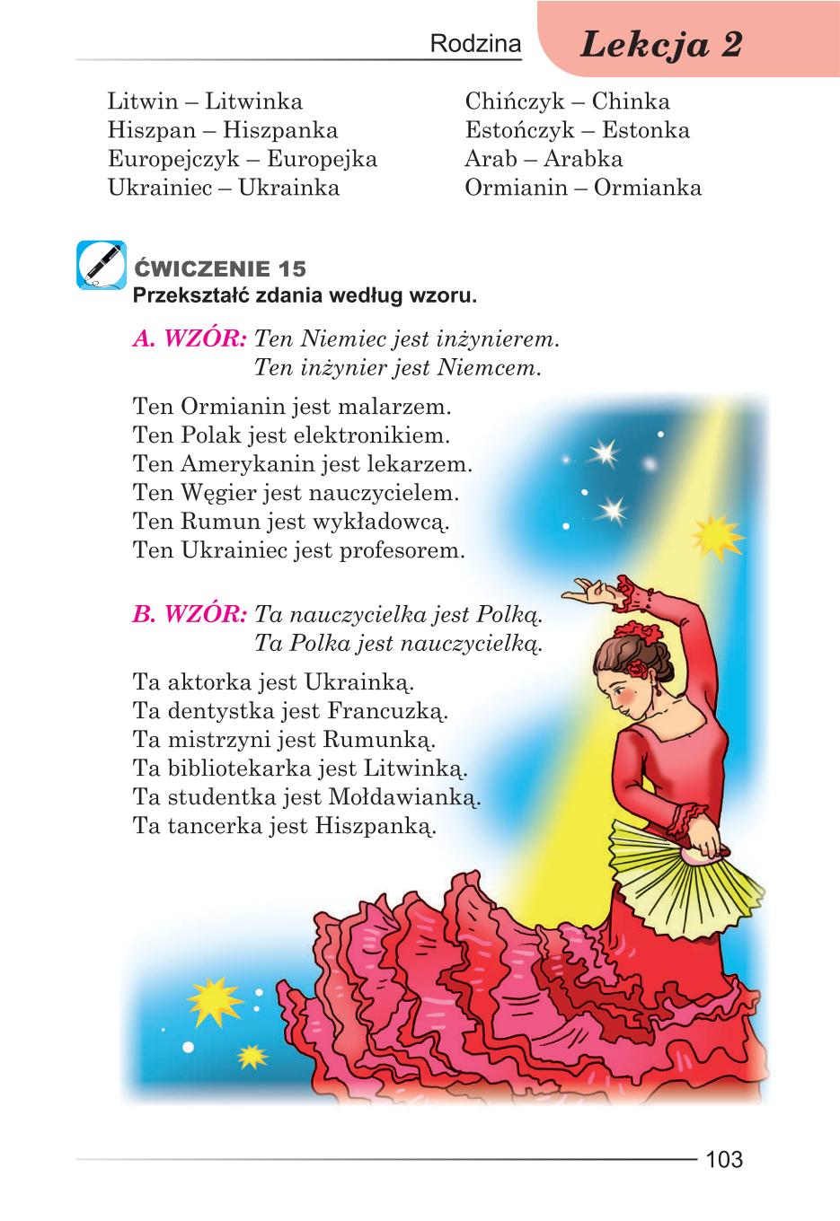 Мініатюра 103