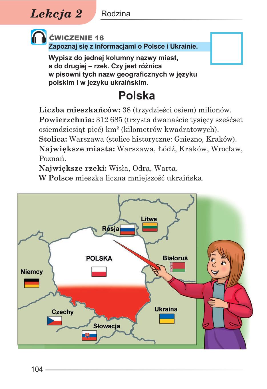 Мініатюра 104