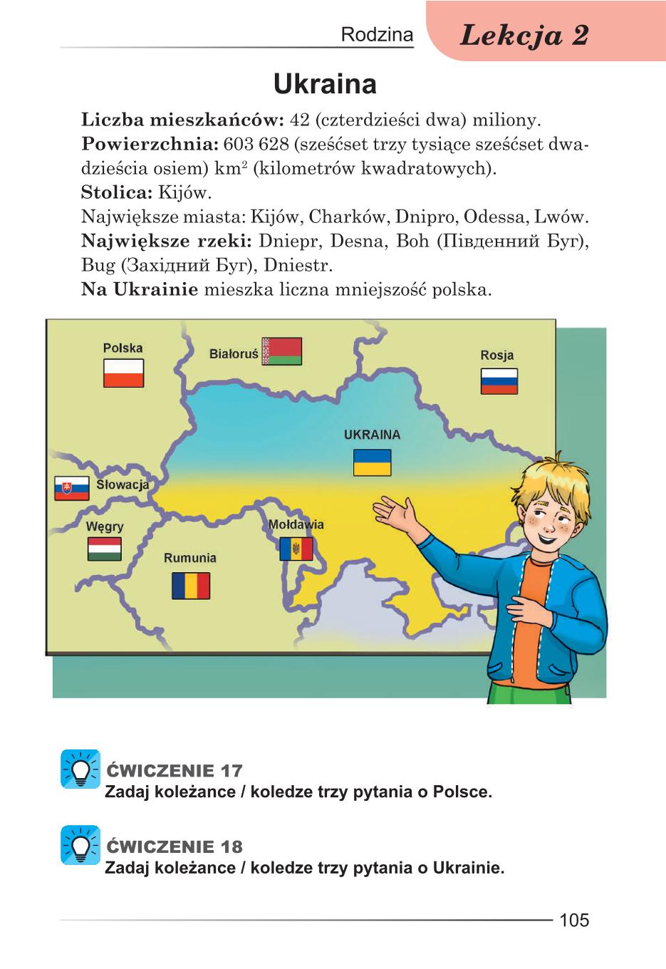 Мініатюра 105