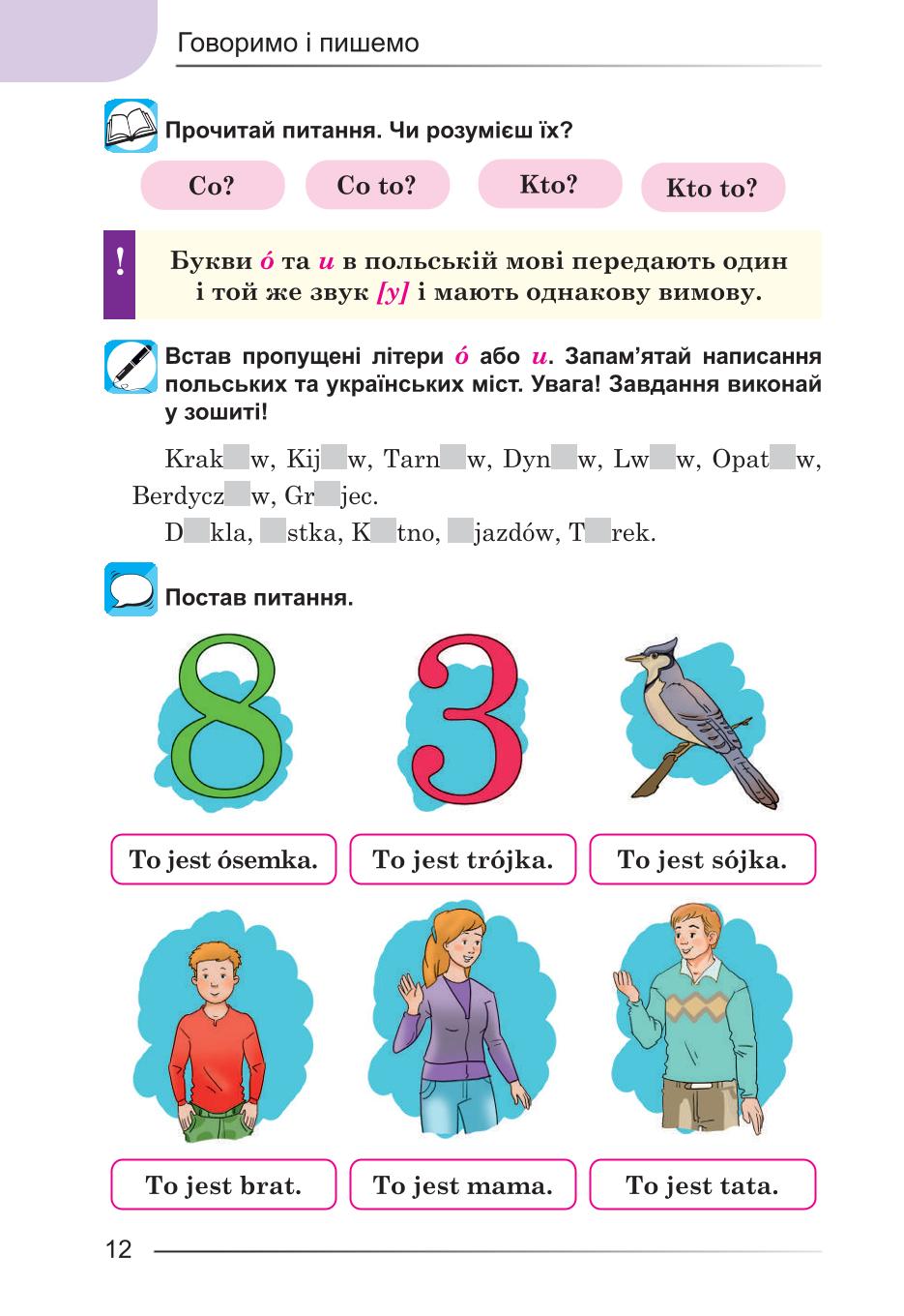 Мініатюра 12