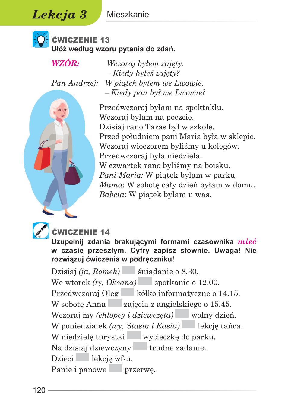 Мініатюра 120