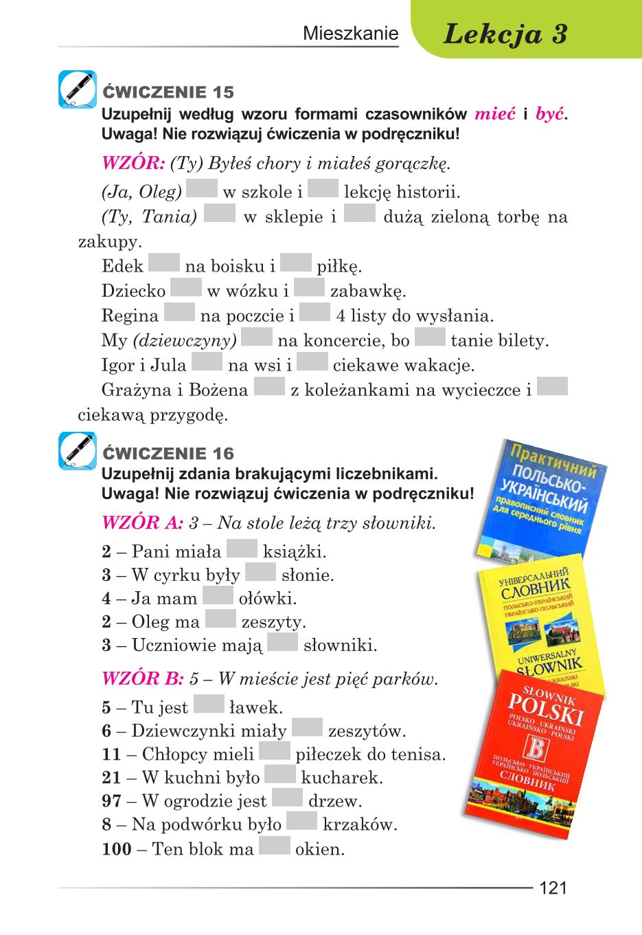 Мініатюра 121