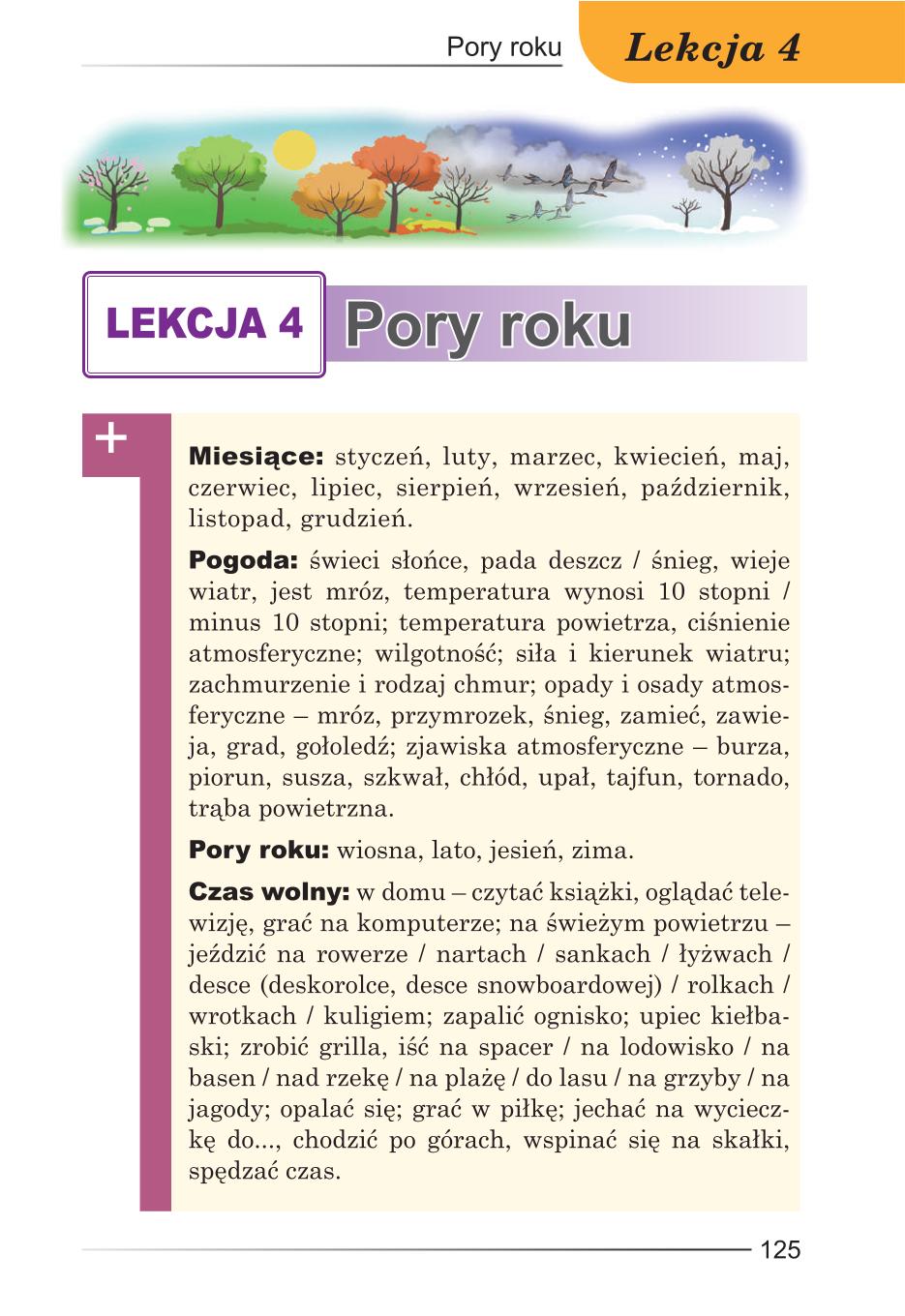 Мініатюра 125
