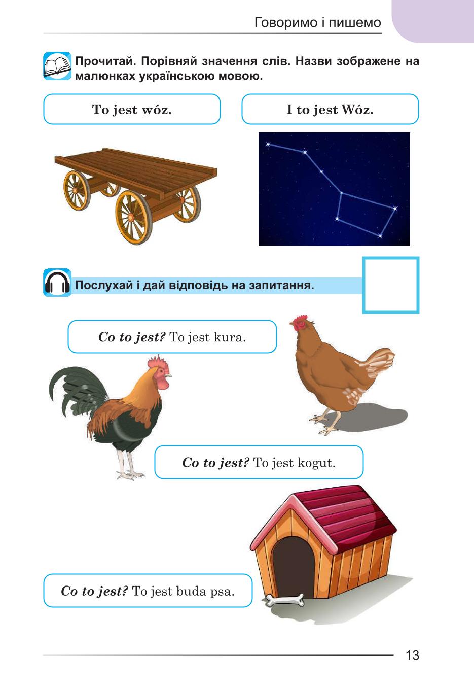 Мініатюра 13