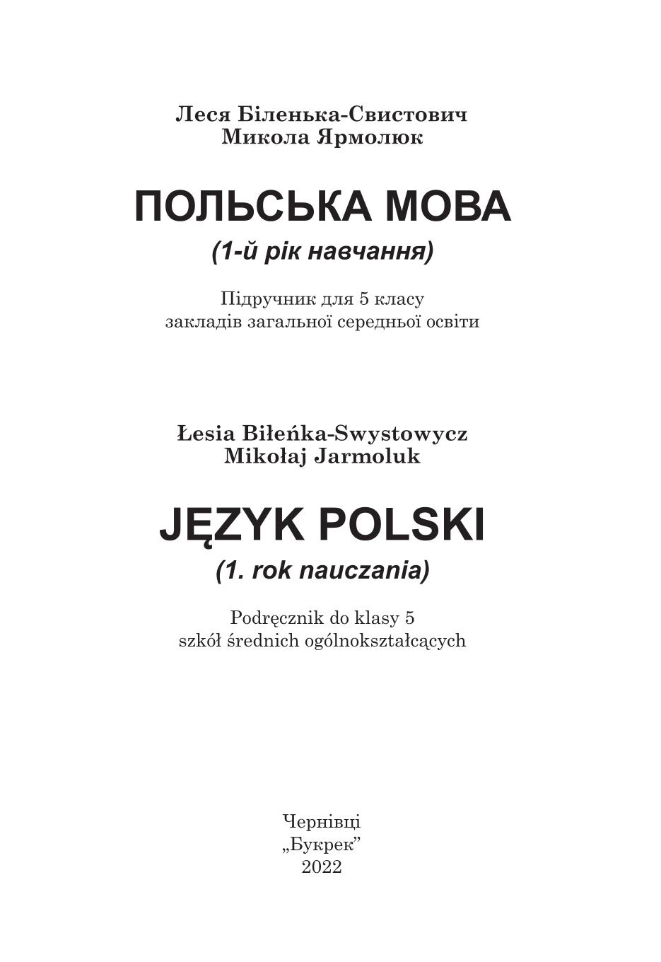 Мініатюра 2