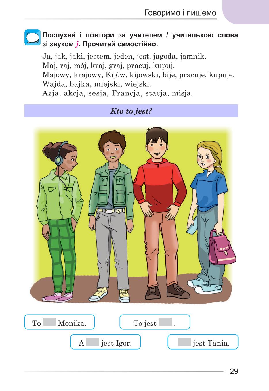 Мініатюра 29
