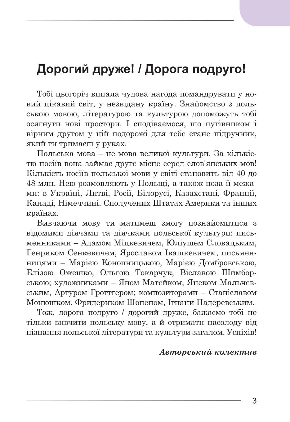 Мініатюра 3