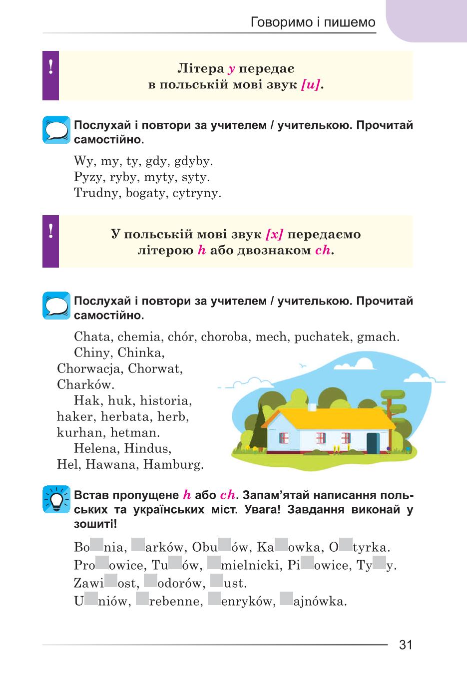 Мініатюра 31