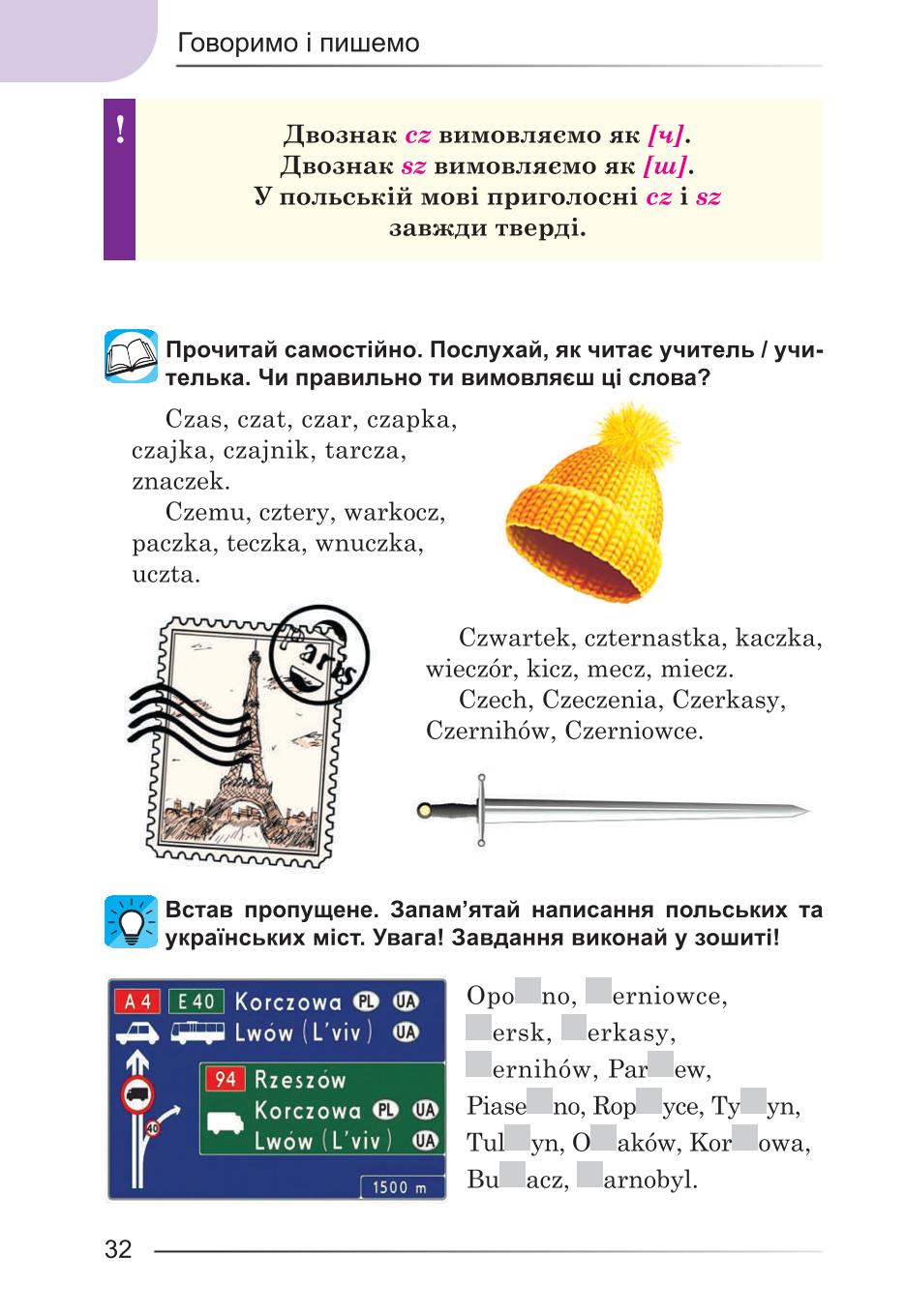 Мініатюра 32