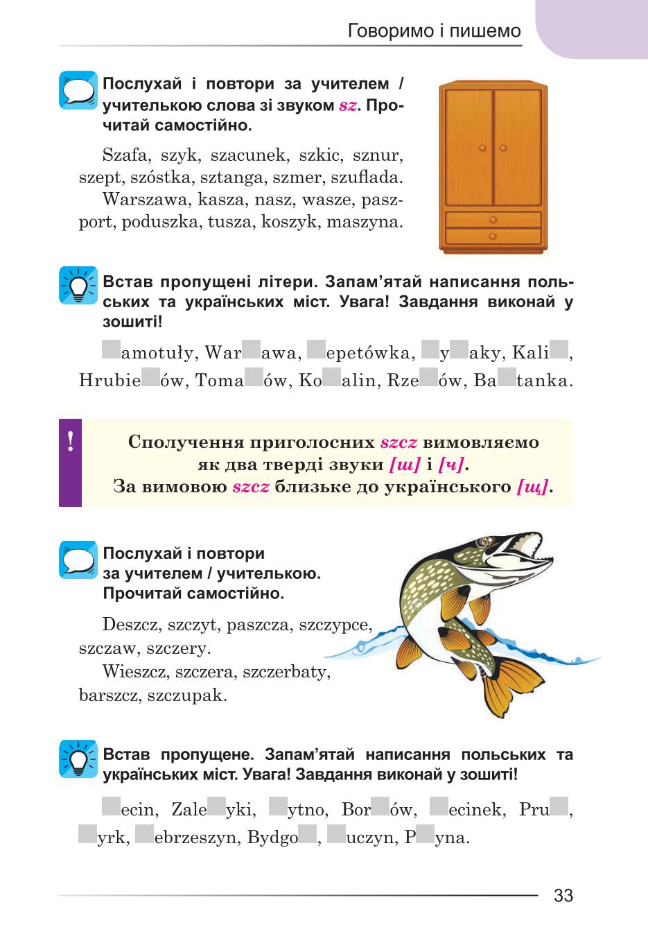 Мініатюра 33