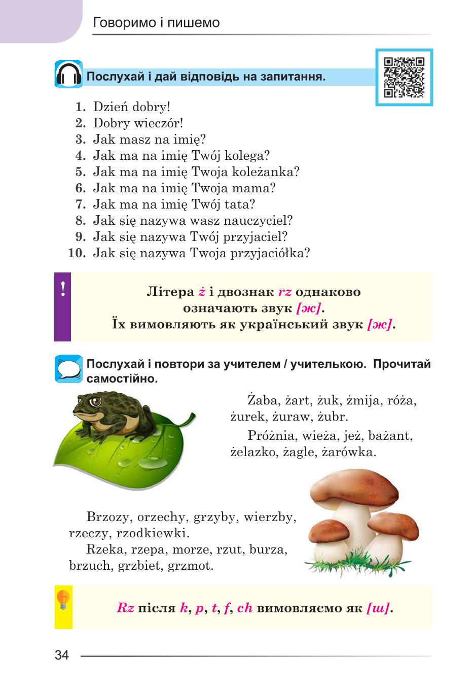 Мініатюра 34