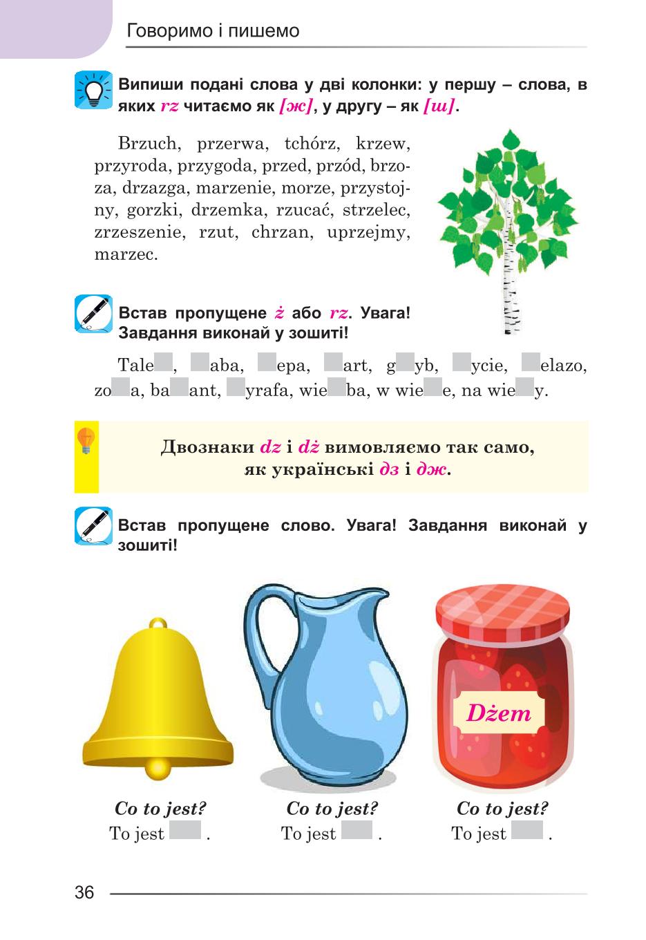 Мініатюра 36