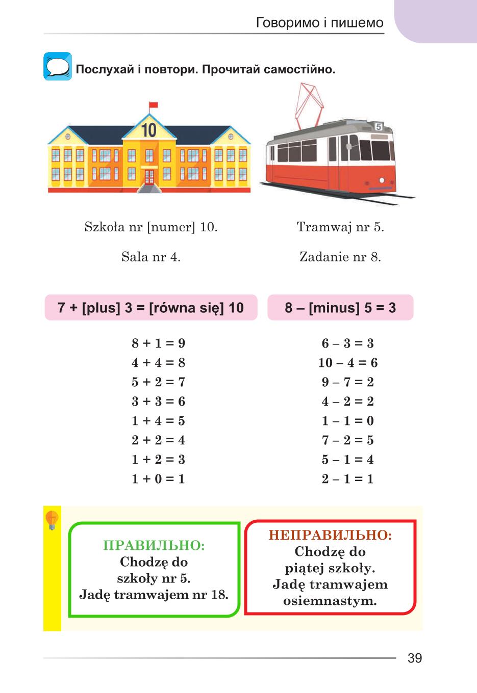 Мініатюра 39
