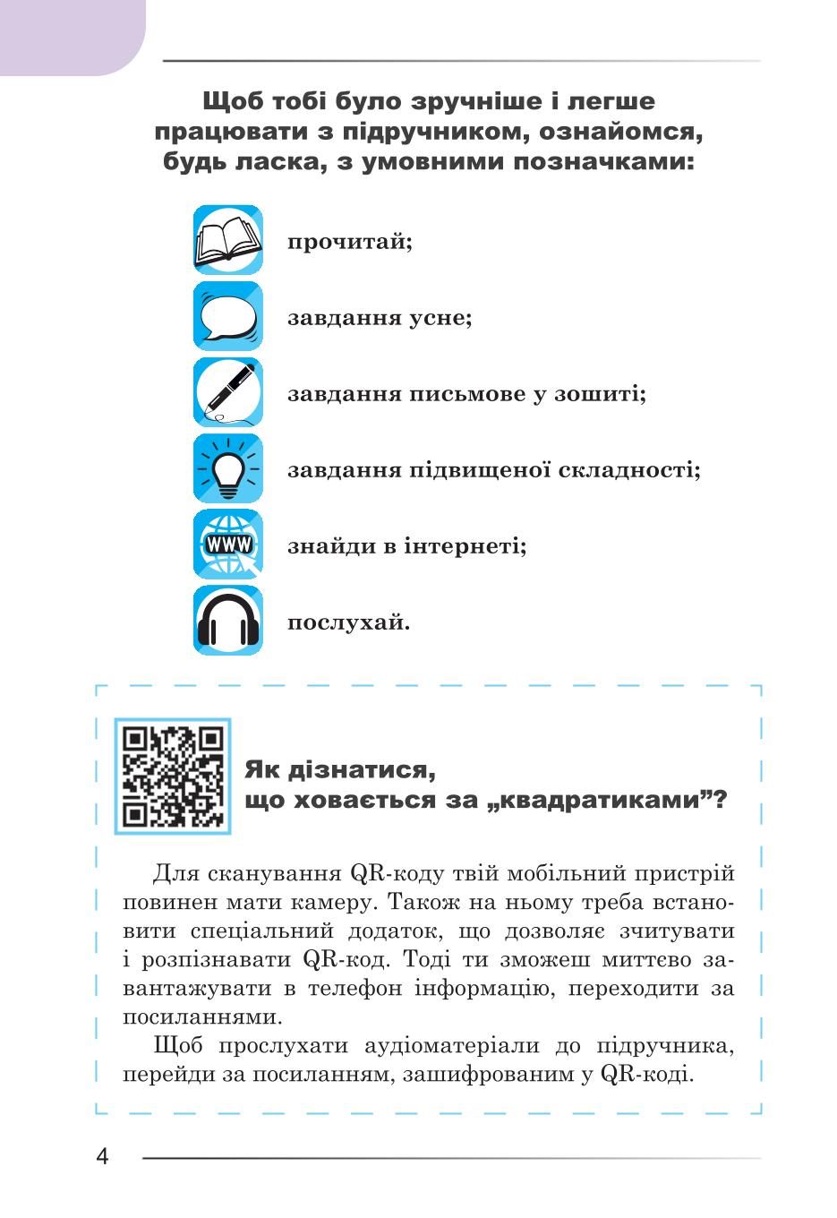 Мініатюра 4