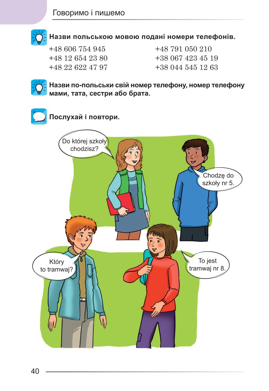 Мініатюра 40