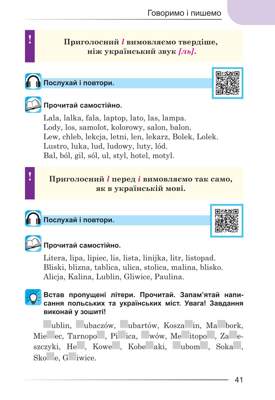 Мініатюра 41