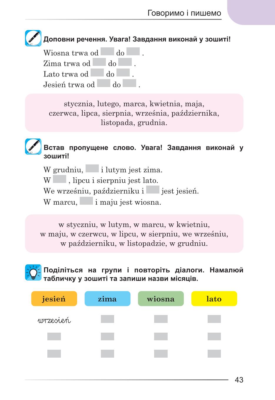 Мініатюра 43