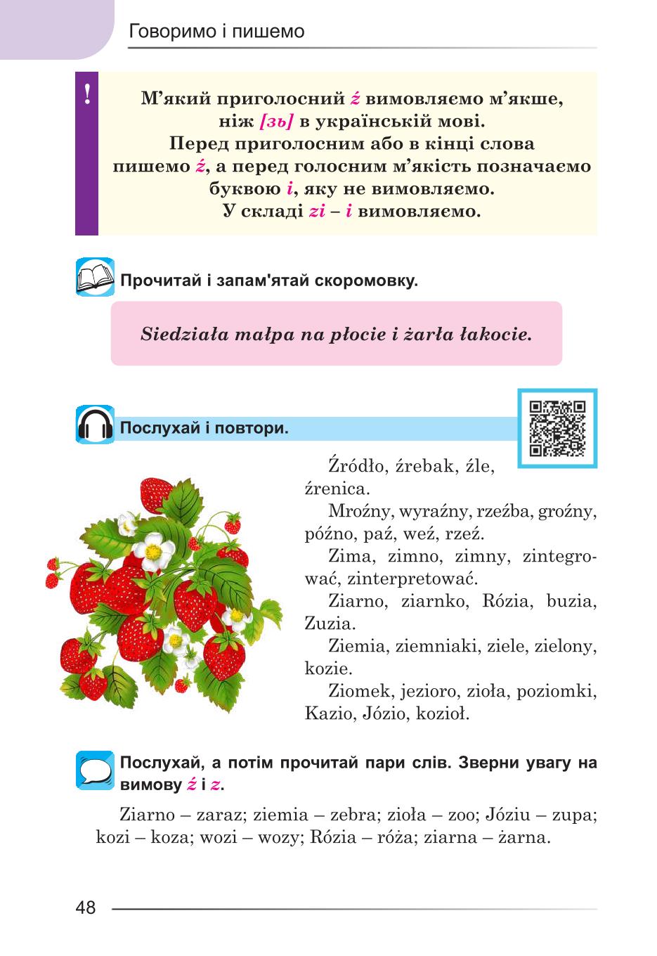 Мініатюра 48