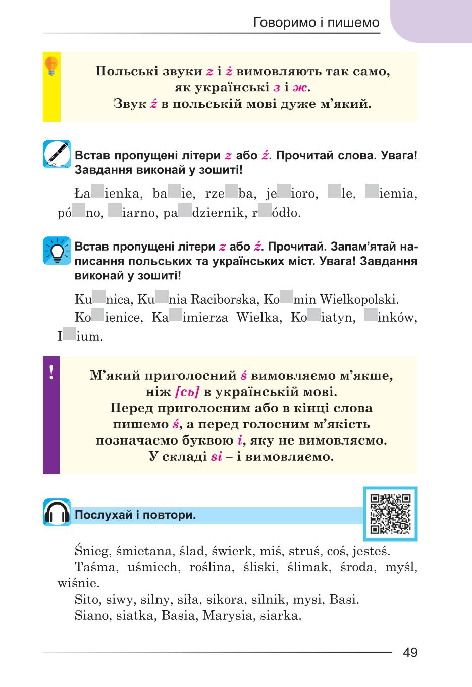 Мініатюра 49