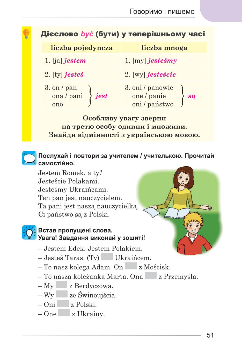 Мініатюра 51