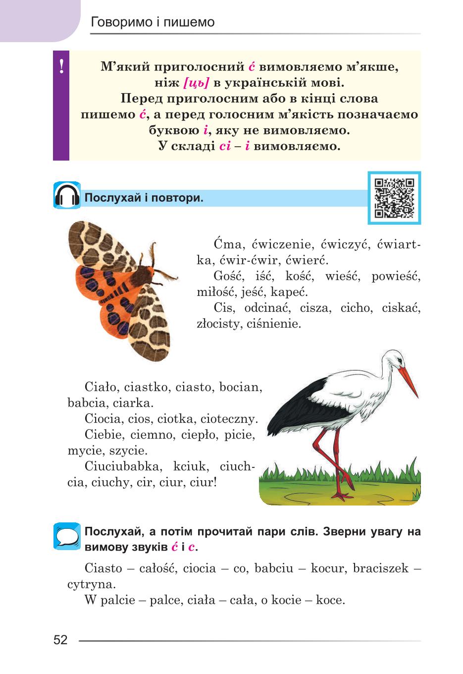 Мініатюра 52