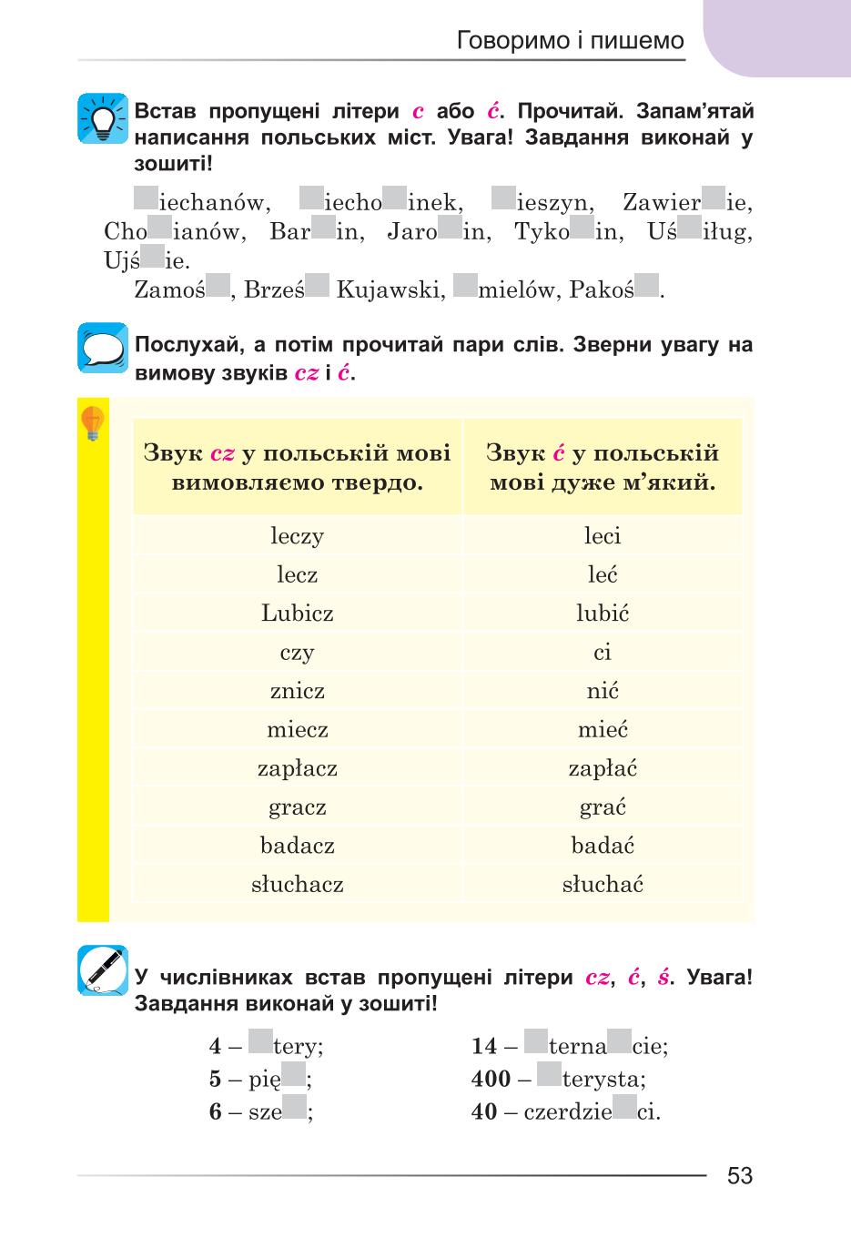 Мініатюра 53