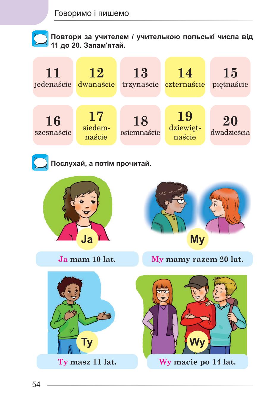 Мініатюра 54