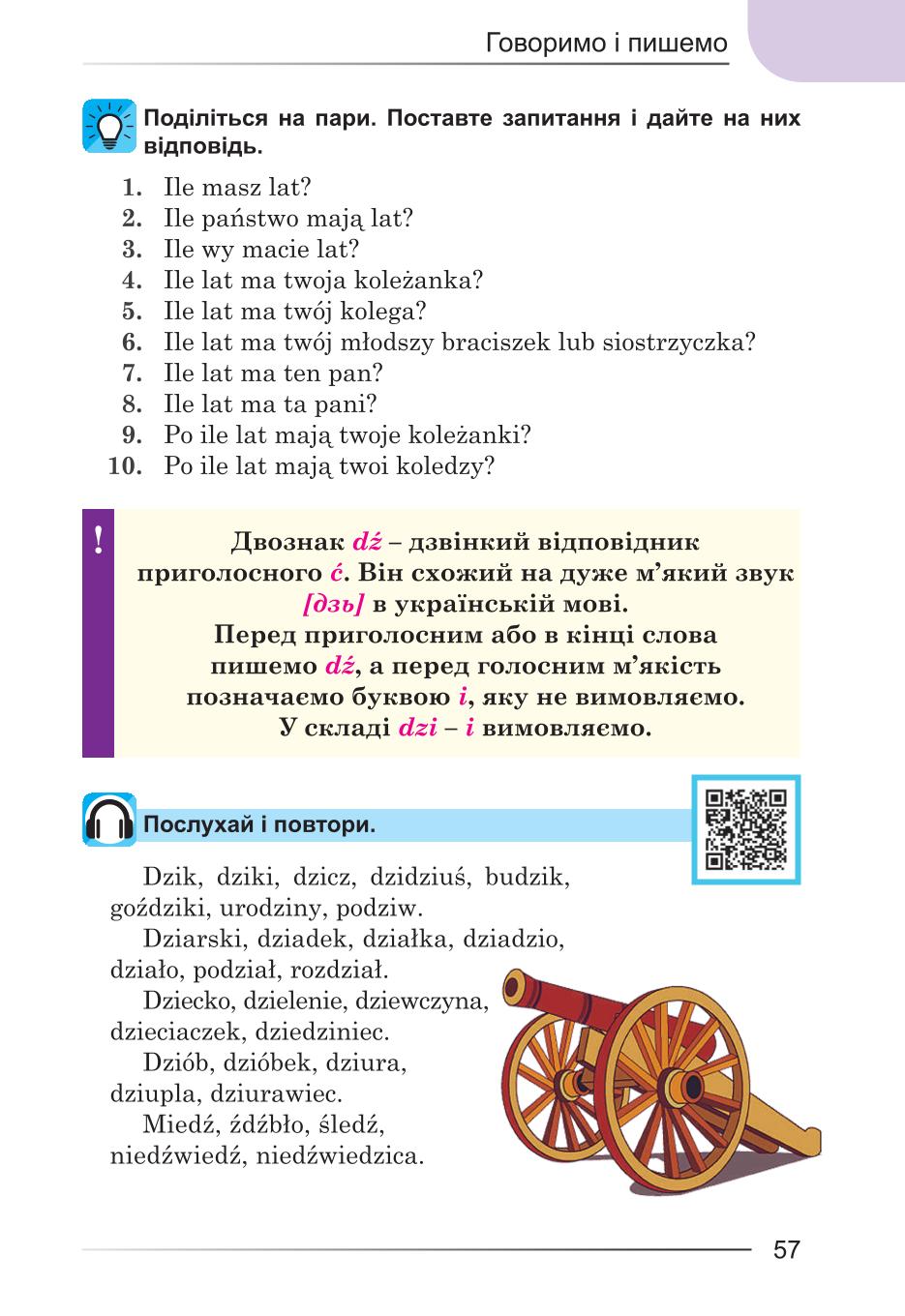 Мініатюра 57
