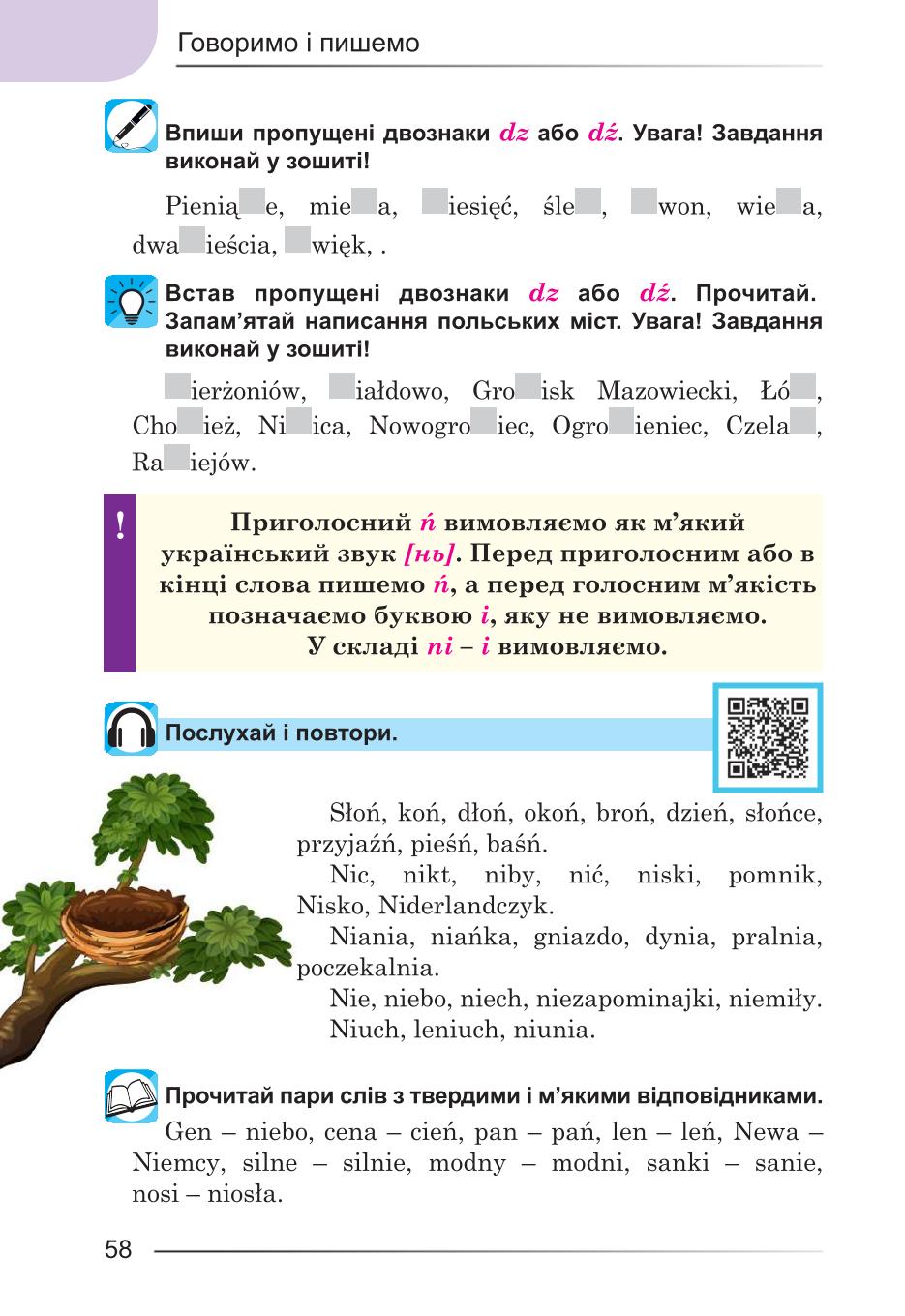 Мініатюра 58