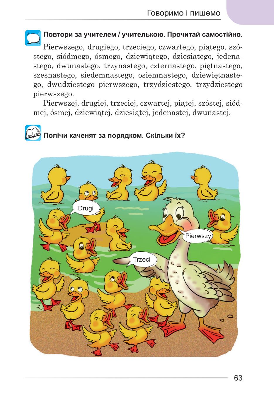 Мініатюра 63