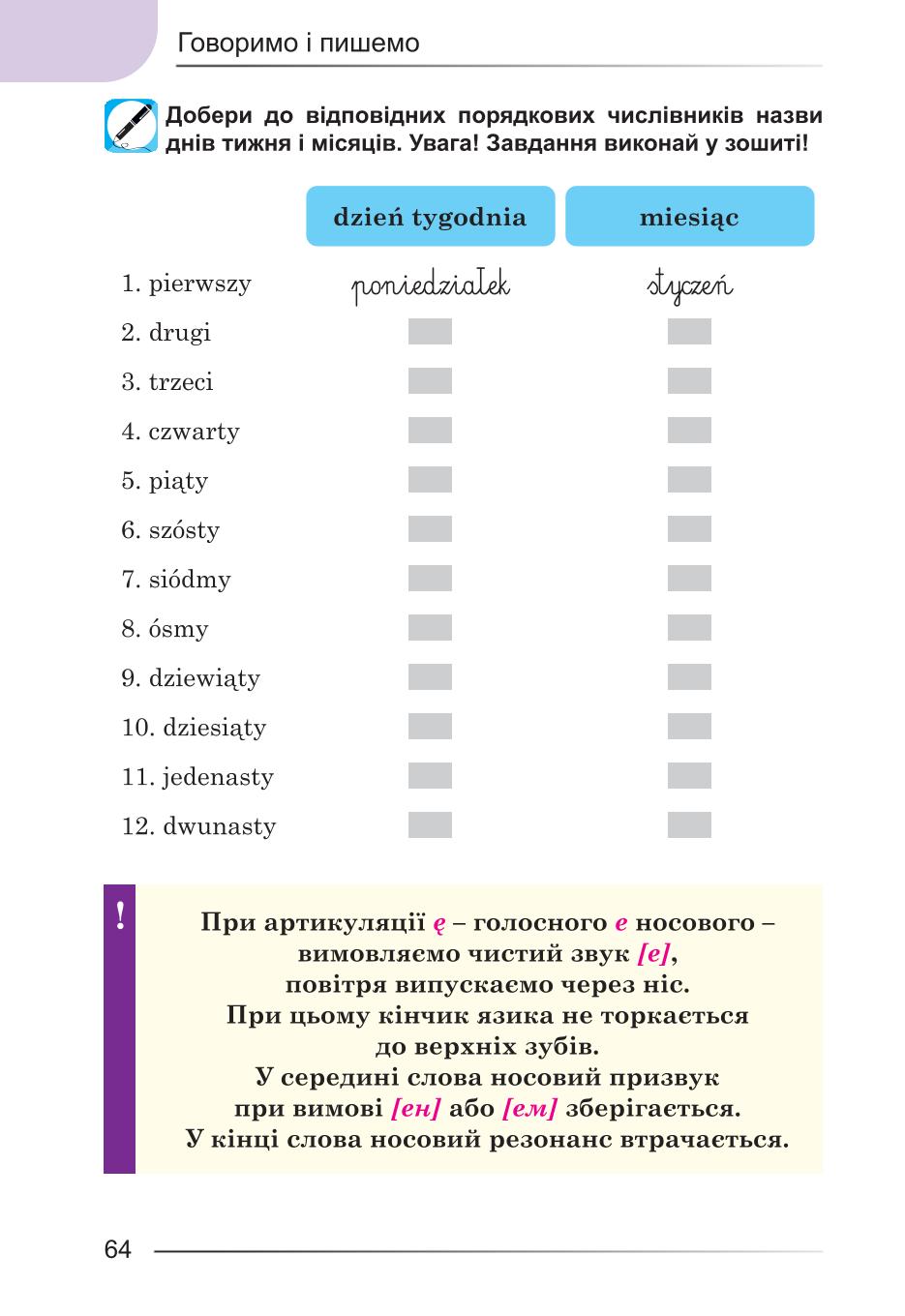 Мініатюра 64