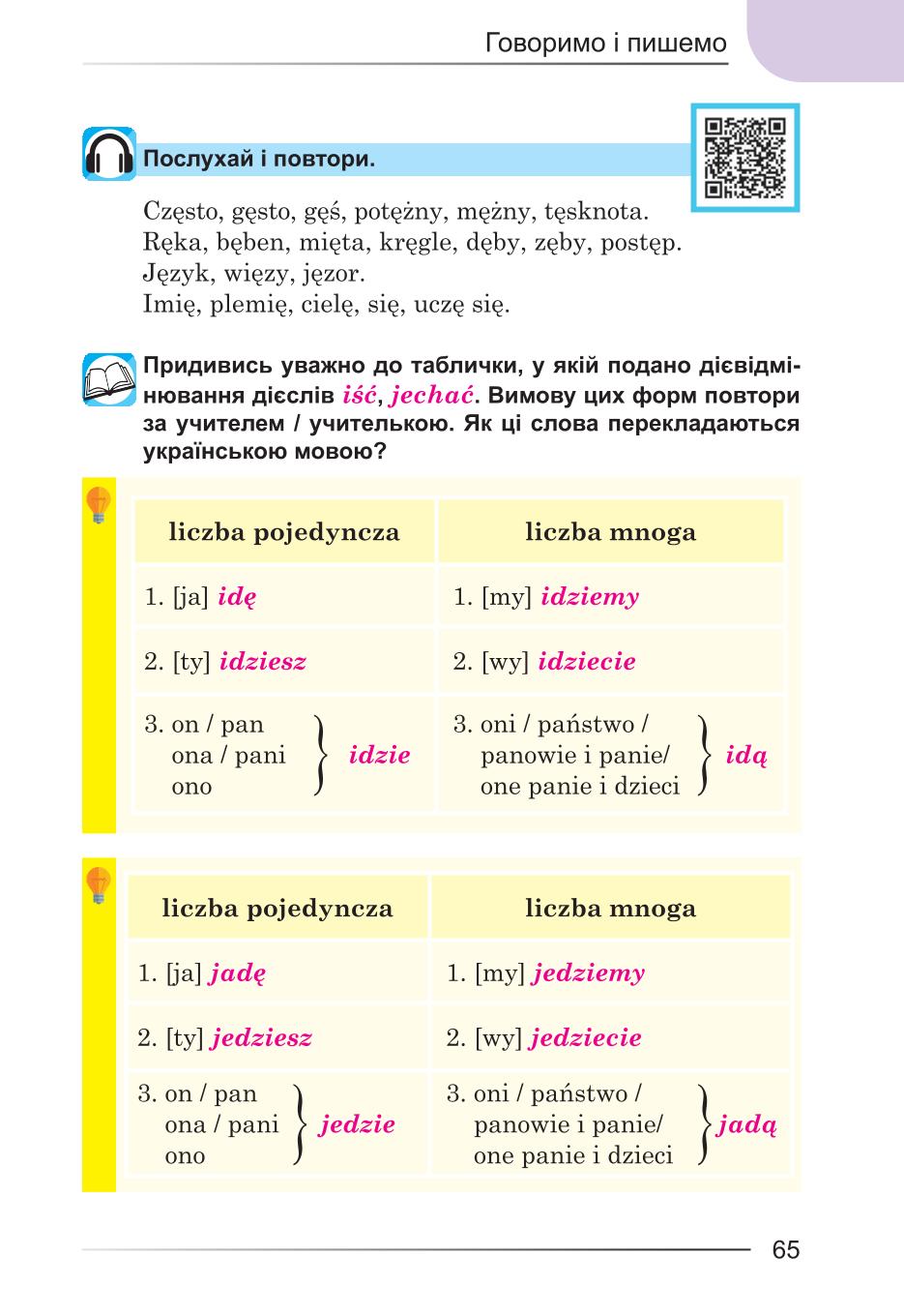Мініатюра 65