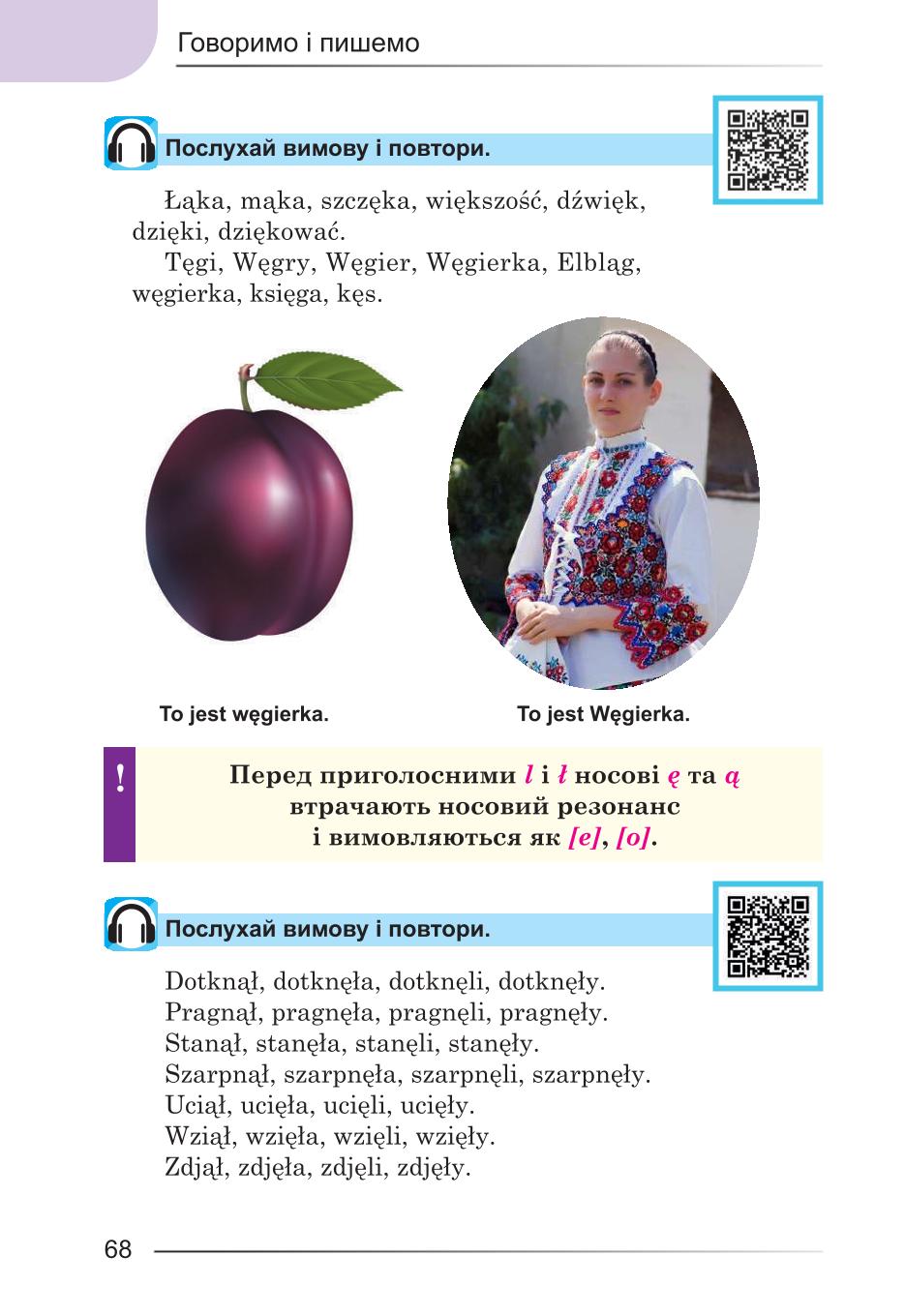 Мініатюра 68