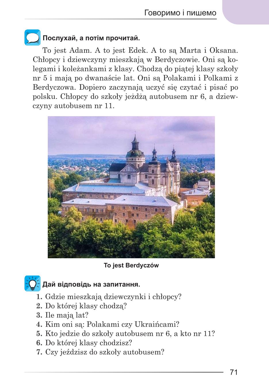 Мініатюра 71