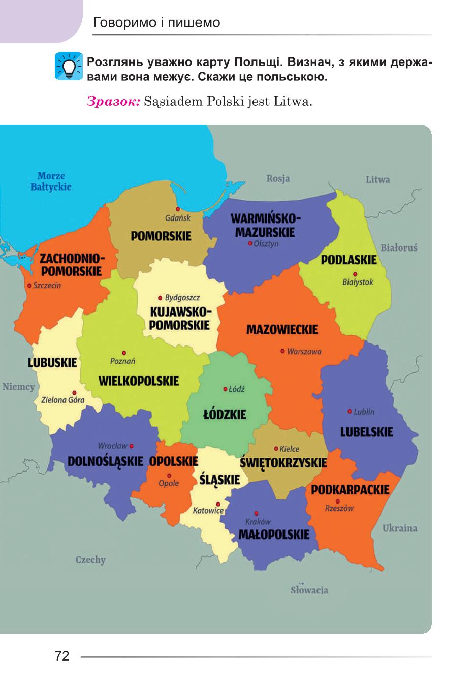 Мініатюра 72