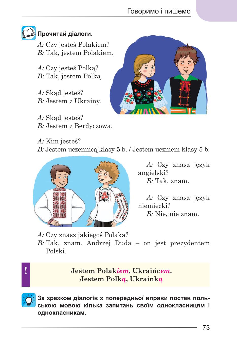 Мініатюра 73