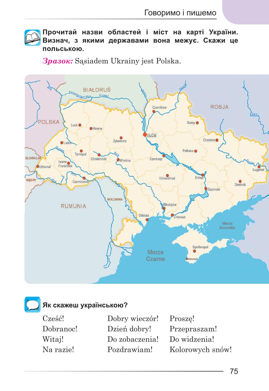 Мініатюра 75