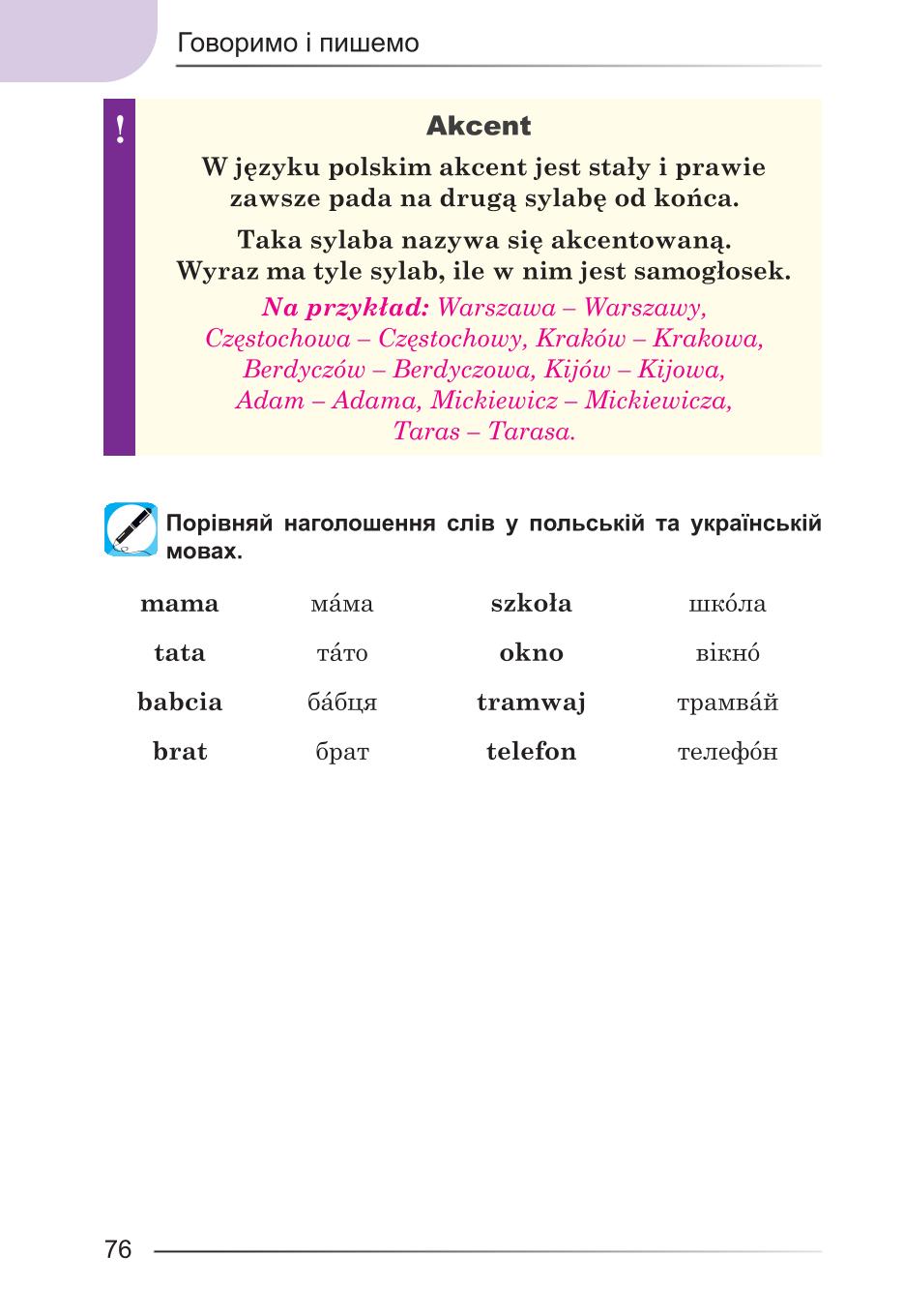 Мініатюра 76