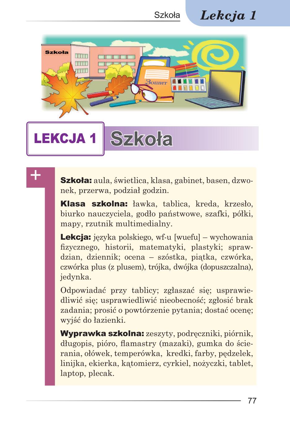 Мініатюра 77