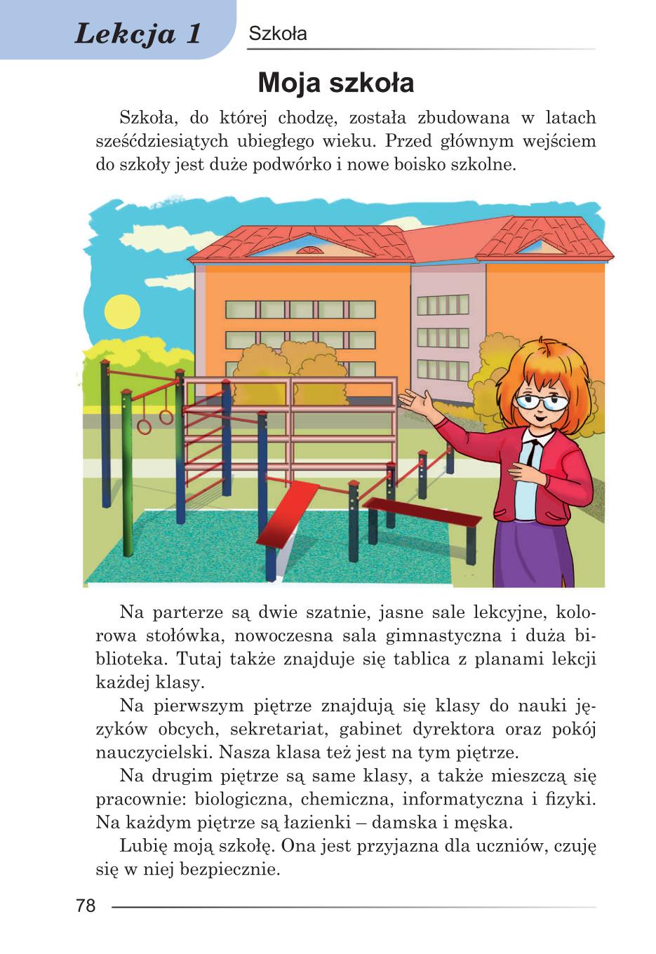Мініатюра 78