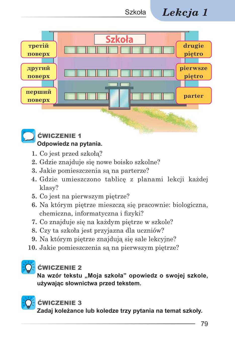Мініатюра 79